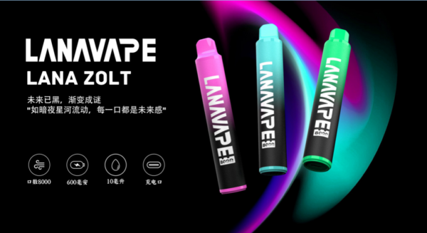 LANA 抛棄式8000口  一次性✨可充電🔋超大容量👍時尚單品🔥活動【 8送1】