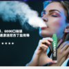 LANA 抛棄式8000口  一次性✨可充電🔋超大容量👍時尚單品🔥活動【 8送1】