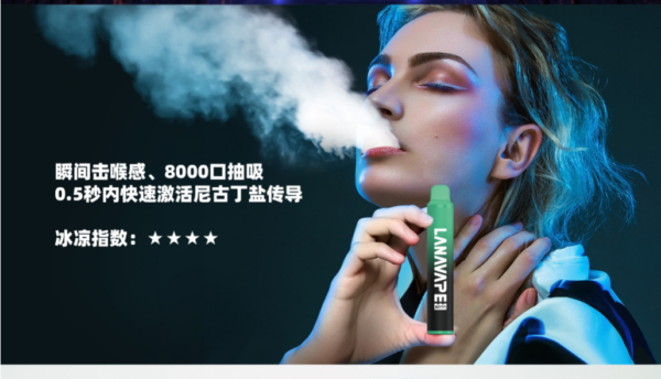 LANA 抛棄式8000口  一次性✨可充電🔋超大容量👍時尚單品🔥活動【 8送1】