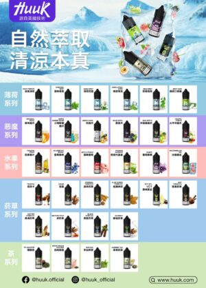 微信客服ID:DDYC0303 MEHA HUUK油30ML🫙 魅嗨油瓶【滿5瓶送1瓶】