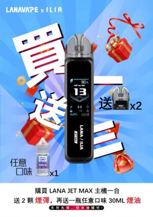 微信图片_20260228171642_2389_662 LANA‧ILIA強強聯名❤️🔥注油款專用主機🍭(買一隻主機送一瓶油口味請備註)